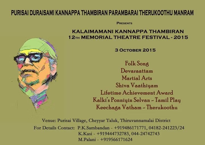 Indrajith