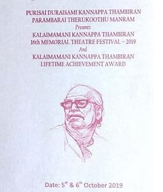 Indrajith