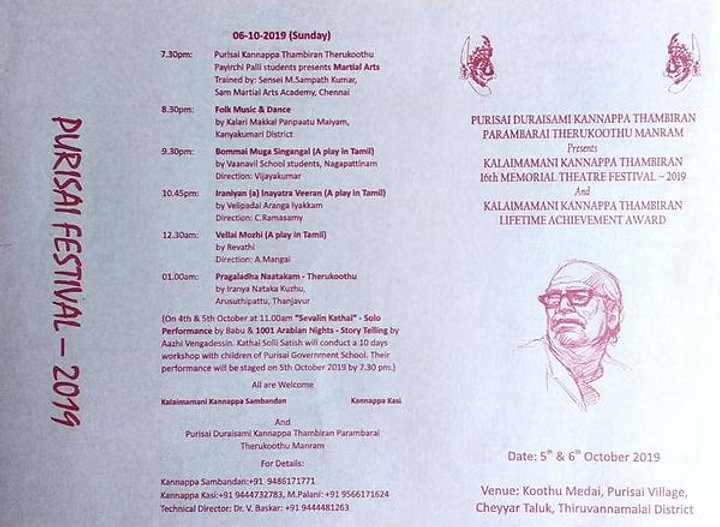 Kalaimamani Kannappa Thambiran 16th Memorial Theatre Festival - 2019