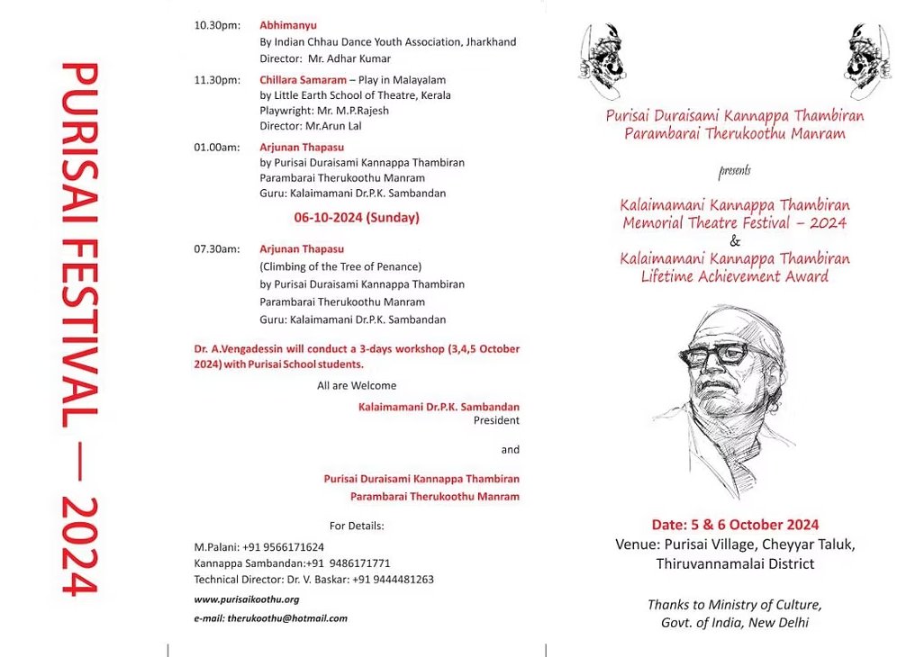 Kalaimamani Kannappa Thambiran Memorial Theatre Festival - 2024