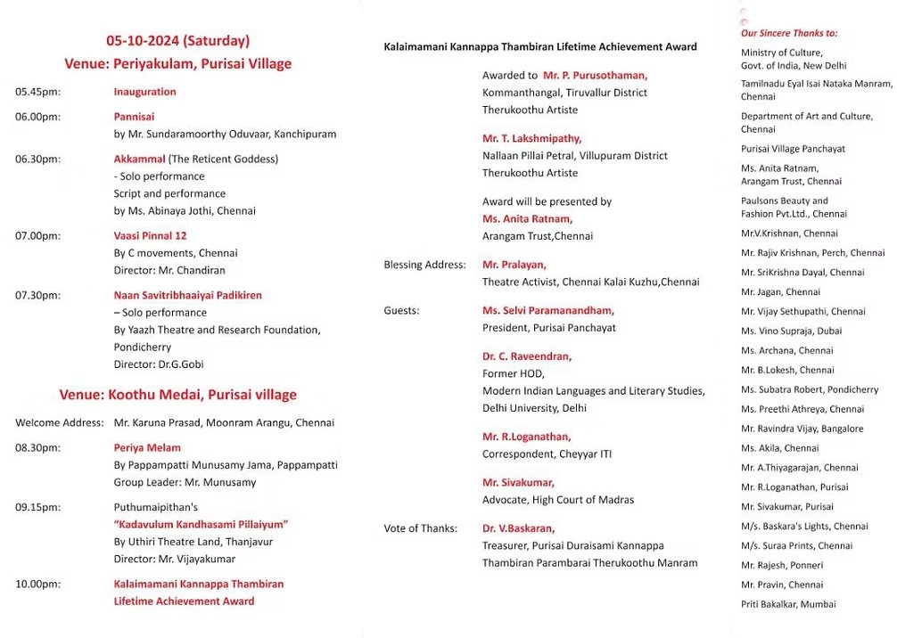 Kalaimamani Kannappa Thambiran Memorial Theatre Festival - 2024